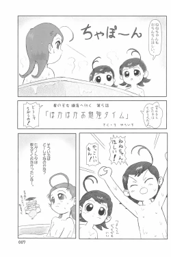 Page 7 of ND-special Volume 4