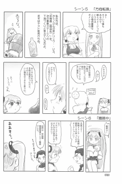 Page 80 of ND-special Volume 4
