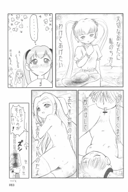 Page 83 of ND-special Volume 4