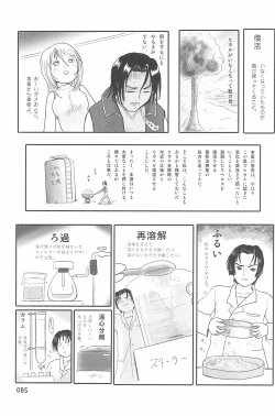 Page 85 of ND-special Volume 4