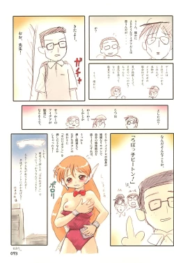 Page 93 of ND-special Volume 4