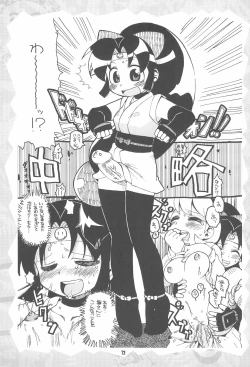 Page 13 of Please Sit Astride - Umanori Saretee