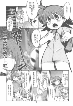 Page 15 of Please Sit Astride - Umanori Saretee