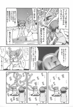 Page 17 of Please Sit Astride - Umanori Saretee