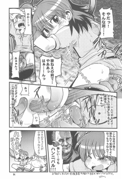 Page 19 of Please Sit Astride - Umanori Saretee