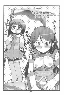 Page 42 of Please Sit Astride - Umanori Saretee