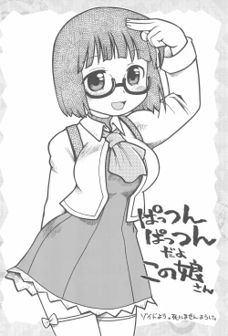 Page 44 of Please Sit Astride - Umanori Saretee