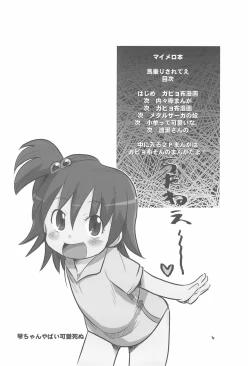 Page 4 of Please Sit Astride - Umanori Saretee