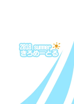 Page 2 of Bakunyuu Gal to Umi H Shitee!!