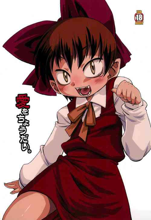 Download Ai o Choudai.