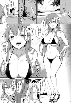 Page 3 of Suzuya no Dakigokochi Natsu