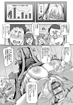 Page 85 of J-kei Seifuku Joshi Ecchi Shiyo