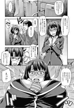 Page 9 of J-kei Seifuku Joshi Ecchi Shiyo