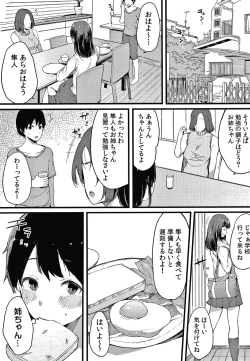 Page 112 of Fujun na Kankei