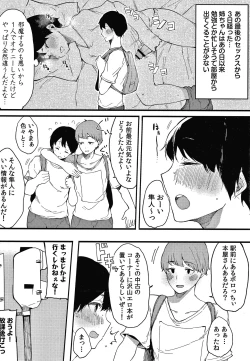 Page 113 of Fujun na Kankei