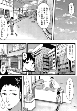 Page 115 of Fujun na Kankei