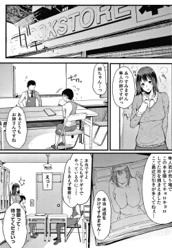 Page 118 of Fujun na Kankei