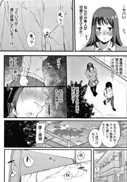 Page 120 of Fujun na Kankei