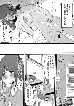Page 127 of Fujun na Kankei