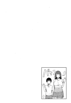 Page 129 of Fujun na Kankei