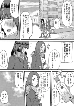 Page 131 of Fujun na Kankei