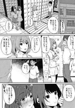 Page 180 of Fujun na Kankei