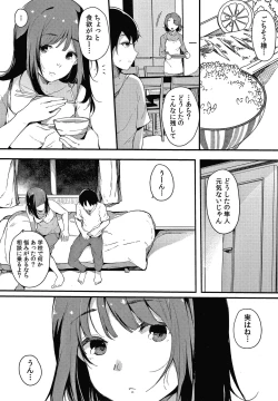 Page 182 of Fujun na Kankei
