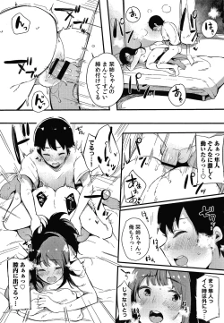 Page 194 of Fujun na Kankei