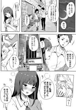 Page 209 of Fujun na Kankei