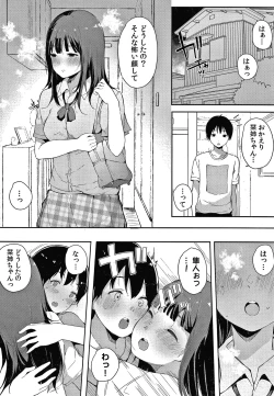 Page 211 of Fujun na Kankei