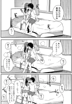 Page 213 of Fujun na Kankei