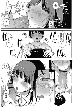 Page 217 of Fujun na Kankei