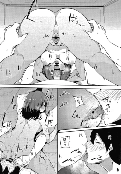 Page 49 of Fujun na Kankei