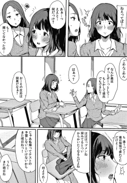 Page 65 of Fujun na Kankei