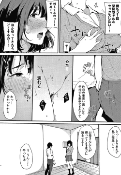 Page 67 of Fujun na Kankei