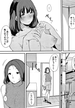 Page 70 of Fujun na Kankei