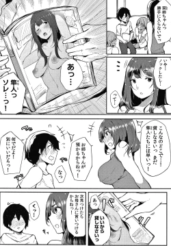 Page 7 of Fujun na Kankei