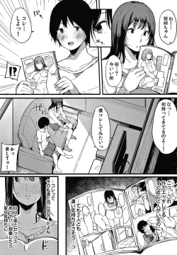 Page 87 of Fujun na Kankei