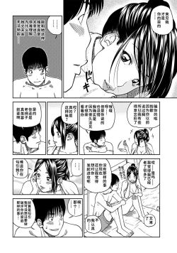 Page 125 of 33 Sai Midarazuma | 33 Year Old Lusty Housewife