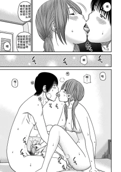 Page 14 of 33 Sai Midarazuma | 33 Year Old Lusty Housewife