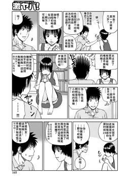 Page 164 of 33 Sai Midarazuma | 33 Year Old Lusty Housewife