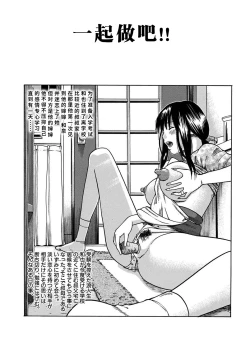 Page 182 of 33 Sai Midarazuma | 33 Year Old Lusty Housewife