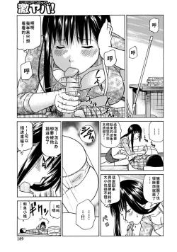 Page 188 of 33 Sai Midarazuma | 33 Year Old Lusty Housewife