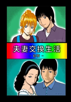 Page 22 of 33 Sai Midarazuma | 33 Year Old Lusty Housewife