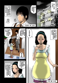 Page 23 of 33 Sai Midarazuma | 33 Year Old Lusty Housewife