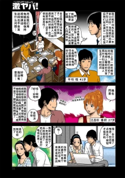 Page 24 of 33 Sai Midarazuma | 33 Year Old Lusty Housewife