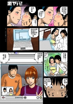 Page 26 of 33 Sai Midarazuma | 33 Year Old Lusty Housewife