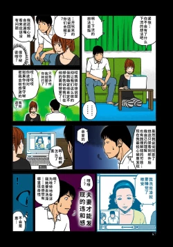 Page 67 of 33 Sai Midarazuma | 33 Year Old Lusty Housewife