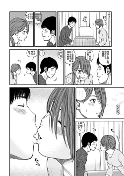 Page 87 of 33 Sai Midarazuma | 33 Year Old Lusty Housewife