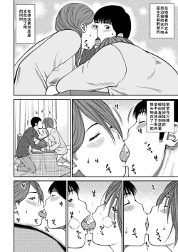 Page 91 of 33 Sai Midarazuma | 33 Year Old Lusty Housewife